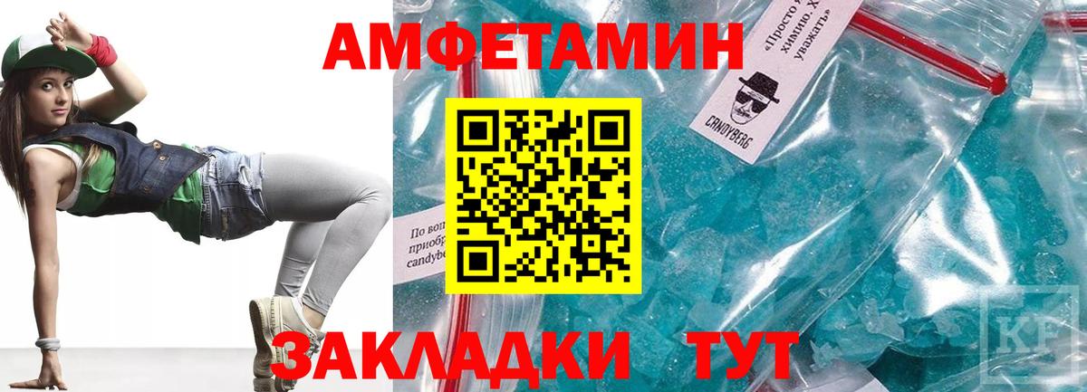 Amphetamine VHQ Подольск