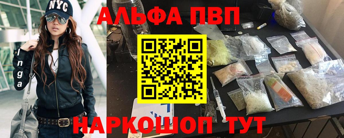 Alpha-PVP Crystall Подольск