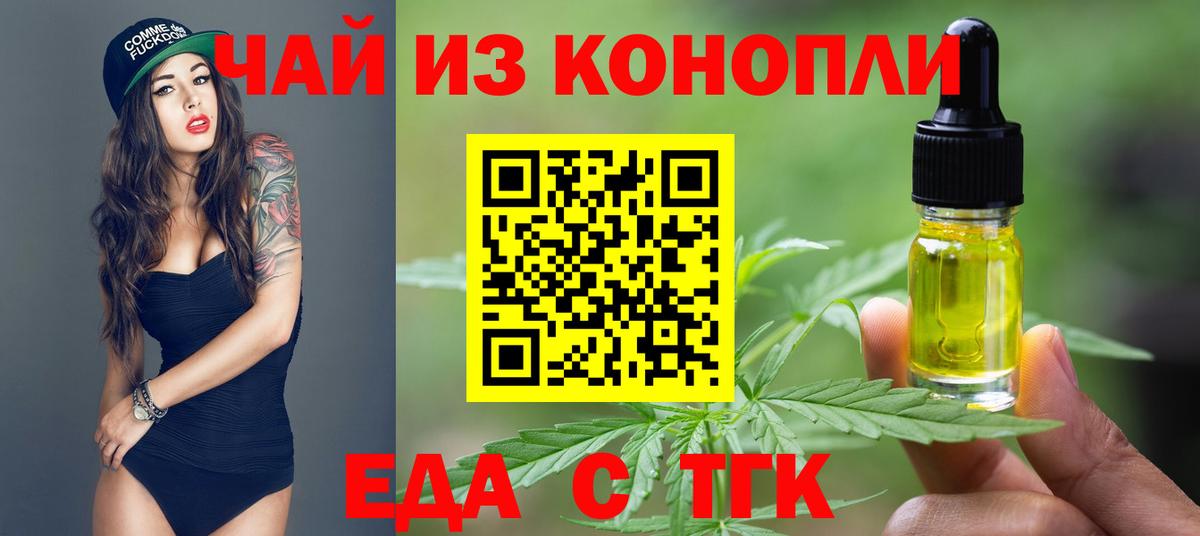 Печенье с ТГК конопля  Вход с VPN  Подольск 