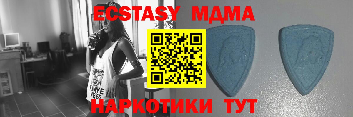 Экстази  Вход с VPN  ЭКСТАЗИ Punisher  Подольск  ЭКСТАЗИ Cube 