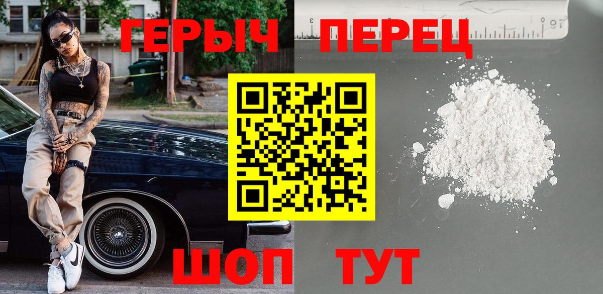 Подольск  ГЕРОИН  Вход с VPN  ГЕРОИН гречка 