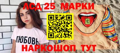 марки lsd Пенза