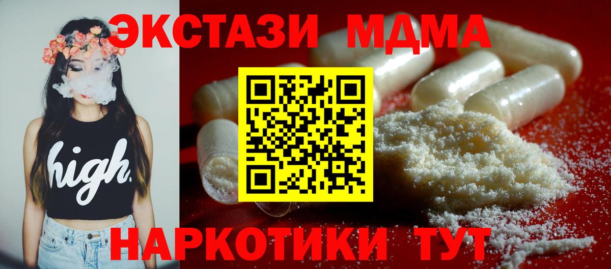 MDMA VHQ  MDMA  MDMA молли  Подольск  Вход с VPN 