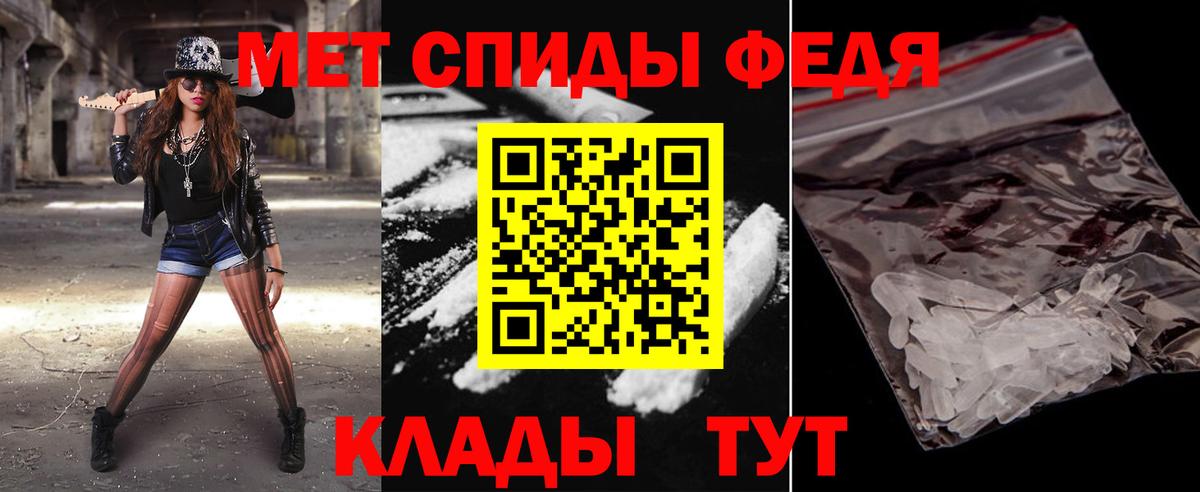 МЕТАМФЕТАМИН кристалл Подольск