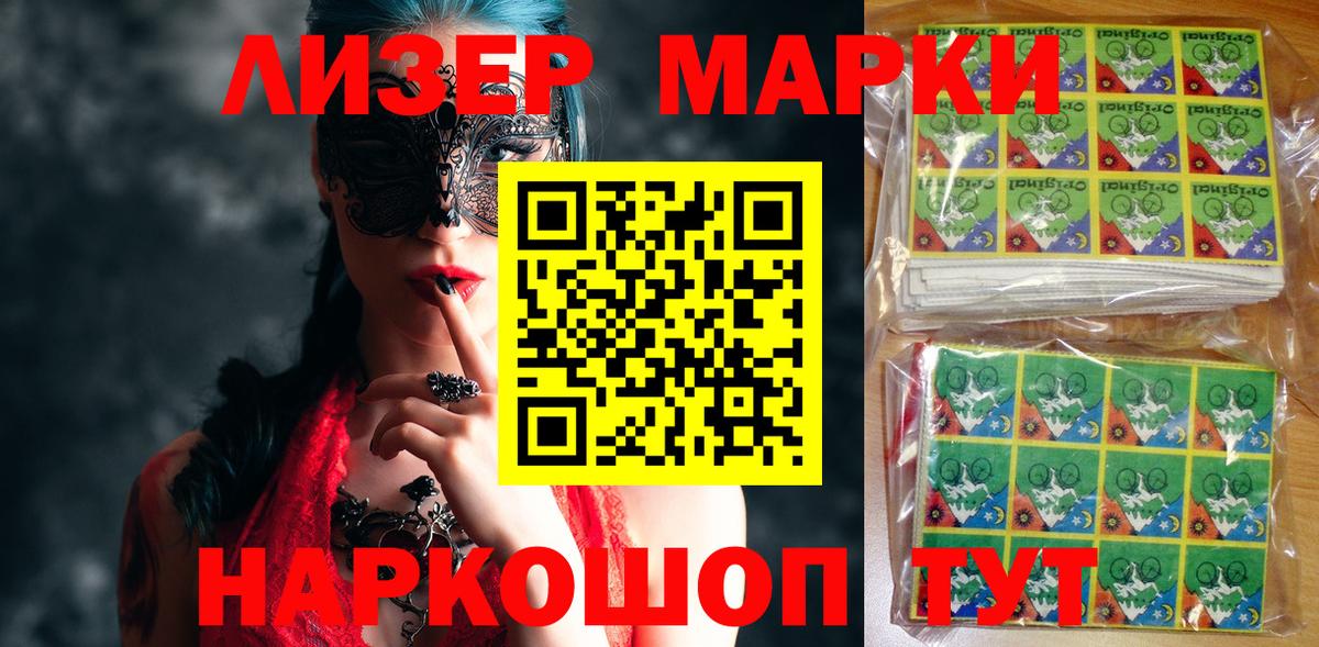 Марки N-bome 1,5мг Подольск