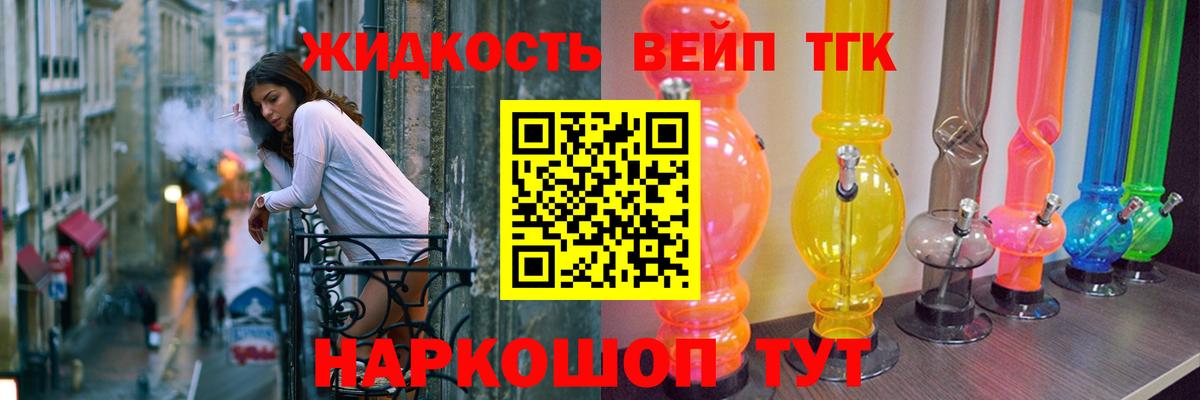 Дистиллят ТГК вейп  Вход с VPN  Подольск 