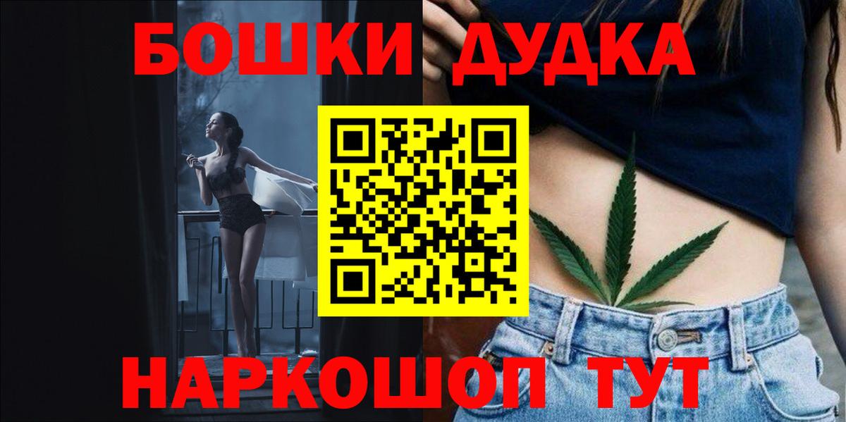 Бошки марихуана тримм  Вход с VPN  Подольск  Каннабис Amnesia 